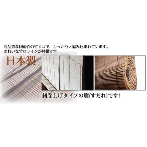 竹すだれオーダー (巻上機能付) 国産竹使用の...の詳細画像4