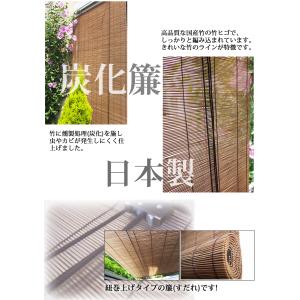 竹すだれ (巻上機能付) 国産竹使用の日本製 ...の詳細画像2