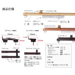 カーテンレール 2.0mダブル TOSO 角型...の詳細画像2