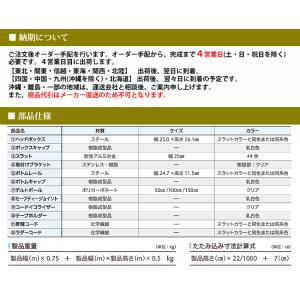 浴室ブラインド オーダー 日本製 (幅45〜8...の詳細画像2