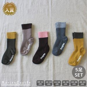 靴下 ベビー baby キッズ kids 男の子 女の子 おしゃれ クルーソックス 5足セット ツートーン 滑り止め 10cm-22cm 7色 韓国子供服