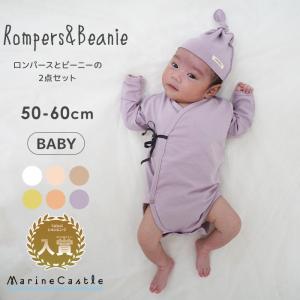 コンビ肌着 新生児 韓国子供服 ボンネット 2点セット おしゃれ 可愛い ベビー服 春秋 女の子 ロンパース 無地 男の子 新生児 帽子 白 出産祝い 50cm 60cm 180 060 湘南の韓国子供服マリンキャッスル 通販 Yahoo ショッピング