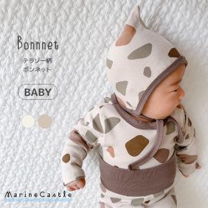 帽子 ボンネット テラゾー柄 韓国子供服 新生児 ベビー Baby 乳児 男の子 女の子 おしゃれ 赤ちゃん プチプラ 出産準備 出産祝い お宮参り 寒さ対策 180 079 湘南の韓国子供服マリンキャッスル 通販 Yahoo ショッピング
