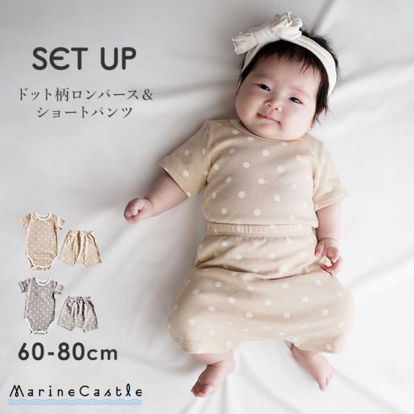 韓ロンパース 半袖 ショートパンツ セット ドット柄 夏 上下セット 半ズボン ショートオール 水玉...