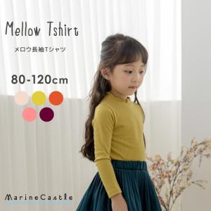 長袖Tシャツ トップス 韓国子供服 リブ フリル メロウ 女の子 カットソー キッズファッション くすみカラー ベージュ ブラウン 80cm 9 爆買