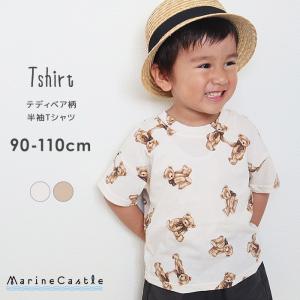 半袖tシャツ キッズ 90cm 100cm 110cm 子供服 プリント 総柄 夏 ナチュラル 韓国 子供服 韓国こども服 ベア くま くすみカラー テディベア 保育園着｜marinecastle