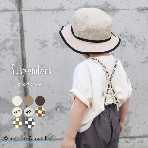 サスペンダー キッズ 韓国子供服 ナチュラル 韓国 子供服 オールシーズン 韓国子ども服 男の子 女...