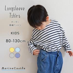 長袖 Tシャツ キッズ ボーダー 韓国子供服 韓国 子供服 トップス 春秋 薄手 キッズファッション 80cm 90cm 100cm 110cm 120cm 130cm マリンキャッスル｜marinecastle