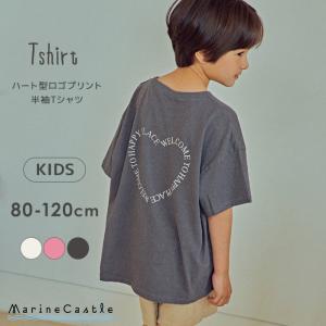 半袖Tシャツ キッズ ハート ロゴ プリント 夏 ナチュラル 韓国 子供服 親子ペアルック 80cm 90cm 100cm 110cm 120c 爆買