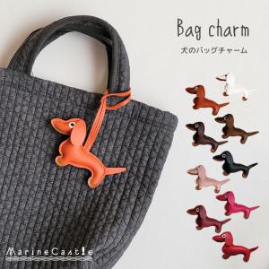 バッグチャーム 犬 チャーム 合皮 レザー バッ...の商品画像