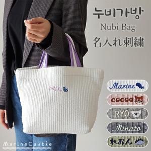 刺繍 名入れ 記念日 誕生日 プレゼント オリジナル イラスト 入園 入学 幼稚園 ネーム イニシャル ヌビ バッグ イブル 送料無料 ハンドメ 爆買