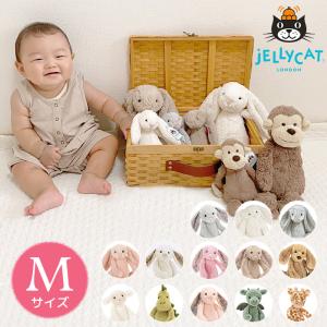 【正規品】ジェリーキャット アニマルM ぬいぐるみ jellycat JELLY CAT うさぎ さる 羊 犬 恐竜 正規品 モンキー バシュフ 爆買
