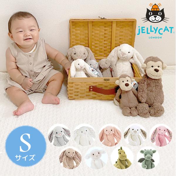 【正規品】ジェリーキャット アニマルS ぬいぐるみ jellycat ジェリーキャット うさぎ ジェ...