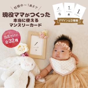月齢 フォト ベビーマンスリーカード 月齢カー...の詳細画像2