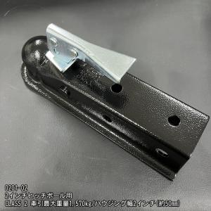 ソレックス トレーラー カプラー ボール径2インチ フレーム幅75mm対応