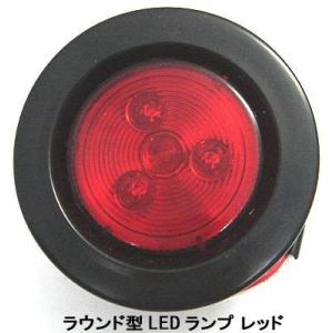 BLAST TRAIL(ブラストトレイル） ラウンド型LEDランプレッド ※特別送料
