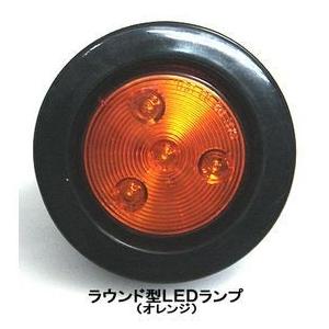 BLAST TRAIL(ブラストトレイル） ラウンド型LEDランプ　オレンジ　グロメット付き（191...