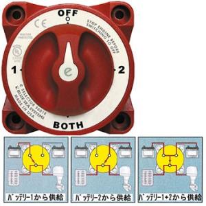 BLUE SEA バッテリースイッチｅ-シリーズ４ポジション 350A　AFD付　(9002e)●A...