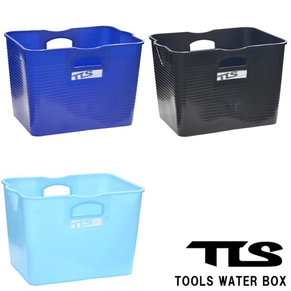 ウォーターボックス　TOOLS/ツールス 　収納 バケツ　