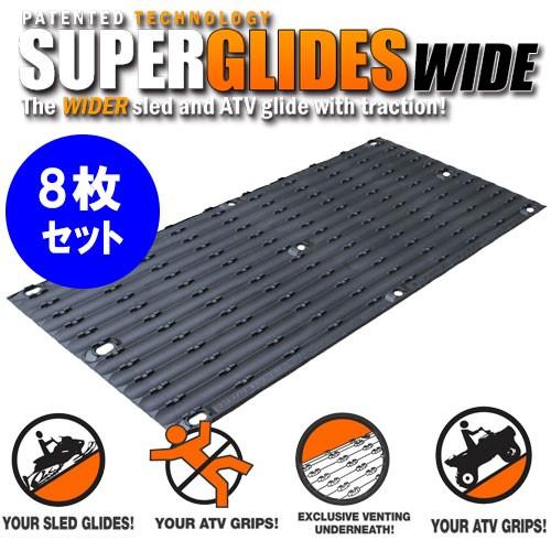 Super Glide Pro 2　WIDE（トレーラー用レール）　8枚セット（52-6331-w8...
