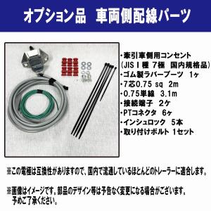 ヒッチメンバー 車両側7ピン 配線セット(配線...の詳細画像1