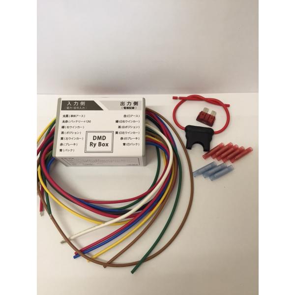 DMDヒッチメンバー　リレーBOXセット（配線回路パーツ）※DMDヒッチメンバー購入者のみ