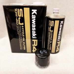 KAWASAKI(カワサキ)ULTRAオイル交換...の商品画像