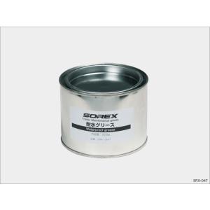 SOREX（ソレックス）耐水グリース　500g （SRX-047）*パーツ