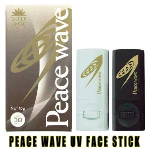 PEACE WAVE ピースウェーブ UVフェイススティック （日焼け止め）４タイプのカラー/紫外線対策 日焼け止め サーフィン用品｜mariner