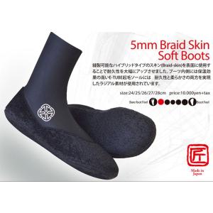 Xtend GEAR BRAID-SKIN SOFT BOOTS 匠 エクステンドギア 5mmサーフブーツ｜mariner