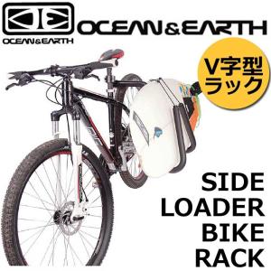 O&E オーシャンアンドアース SIDE LOADER BIKE RACK サイドローダーバイクラック/サーフィン｜mariner