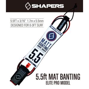SHAPERS LEASH CORD 5.5ft マットバンティング エリート プロモデル/シェーパーズ リーシュコード　ショートボード用｜mariner