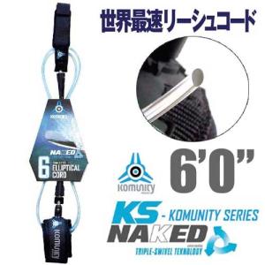 KOMUNITY PROJECT　Naked leash Elliptical - 6'0/サーフィン　ショートボード用リーシュコード｜mariner