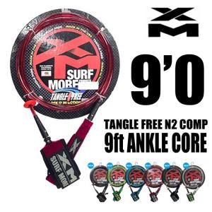 ロングボード用　リーシュコード　XM　TANGLE FREE N2 COMP 9ft ANKLE CORE　足首用/エックスエム｜mariner