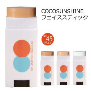 COCO SUNSHINE 日焼け止め フェイススティック｜mariner