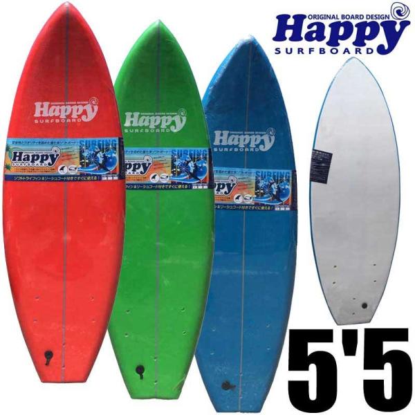 ソフトサーフボード 5&apos;5 子供用サーフボード ハッピーソフトボード HAPPY SOFT SURF...