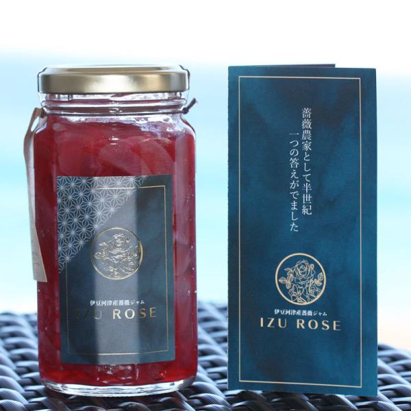 ばらジャム 単品 伊豆産 薔薇ジャム バラジャム IZU ROSE ドフトボルケ