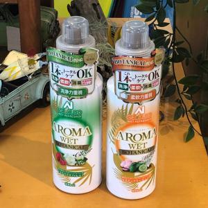 ウェットスーツ メンテナンス シャンプー 柔軟剤 ジェラルド