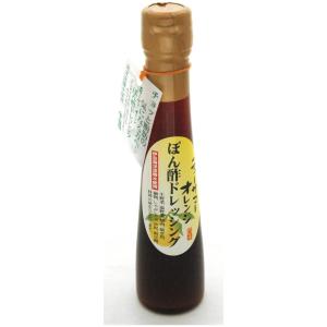 ニューサマーぽん酢ドレッシング 120ml 伊豆 特産 ニューサマーオレンジ 日向夏 無添加 海洋深層水