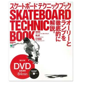 スケートボード テクニックブック 書籍 解説 オーリー