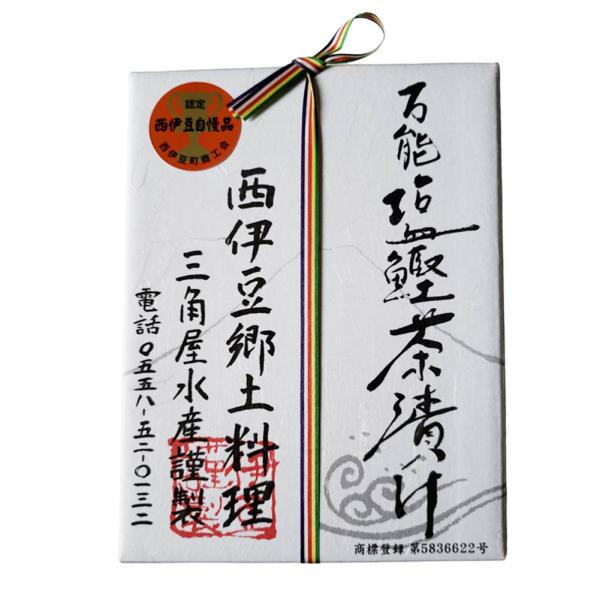 万能塩鰹茶漬け 箱 80g お土産 茶漬け ご飯のお供 卵かけごはん 塩かつお 郷土料理