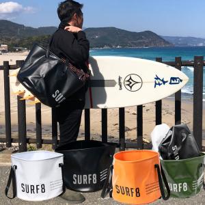 サーフィン 防水バケツ サーフエイト ユーティリティーバケツ