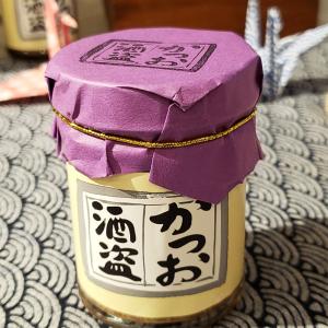 鰹塩辛酒盗 1瓶 140g 日本料理 静岡県 西伊豆 田子 お茶漬け 酒の肴