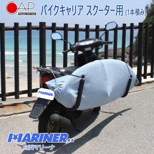 バイク用サーフボードキャリアセット/サーフボードラック　サーフィン｜mariner
