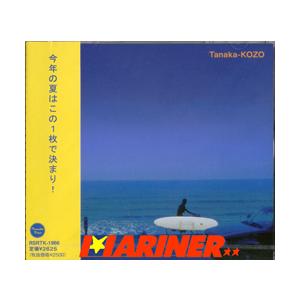Tanaka-KOZO 夏に聴きたくなるクールボイス！今年の夏はこれで決まり！/サーフミュージックC...