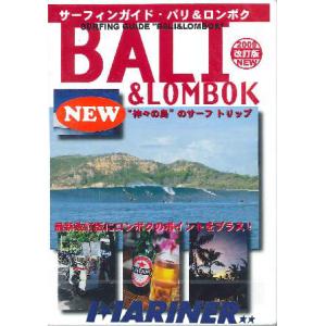 サーフィンガイド・バリ＆ロンボク BALI&amp;LOMBOK/サーフィンDVD