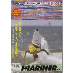 JUNIOR JAPAN 2007 進化をとげた最新マニューバーを全公開！ / サーフィンDVD｜mariner