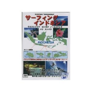 サーフィング・インドネシア / サーフィンDVD / dvd9150｜mariner