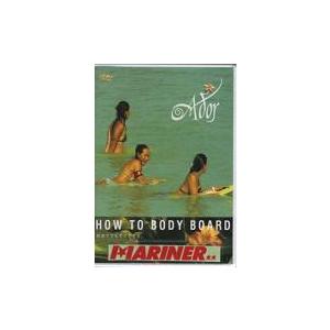 Ador HOW TO BODYBOARD / ボディーボードDVD  サーフィン