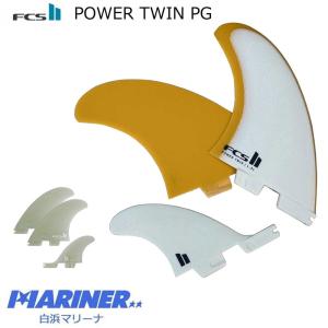 FCS2 ショートボード用フィン パワーツイン ツインフィン+スタビライザー PG 2+1 POWER TWIN PERFORMANCE GLASS Speciality twin fin TWIN SET｜mariner
